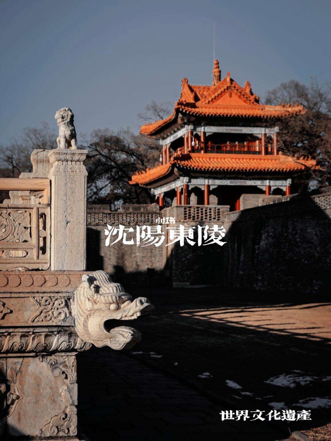 沈阳旅游攻略