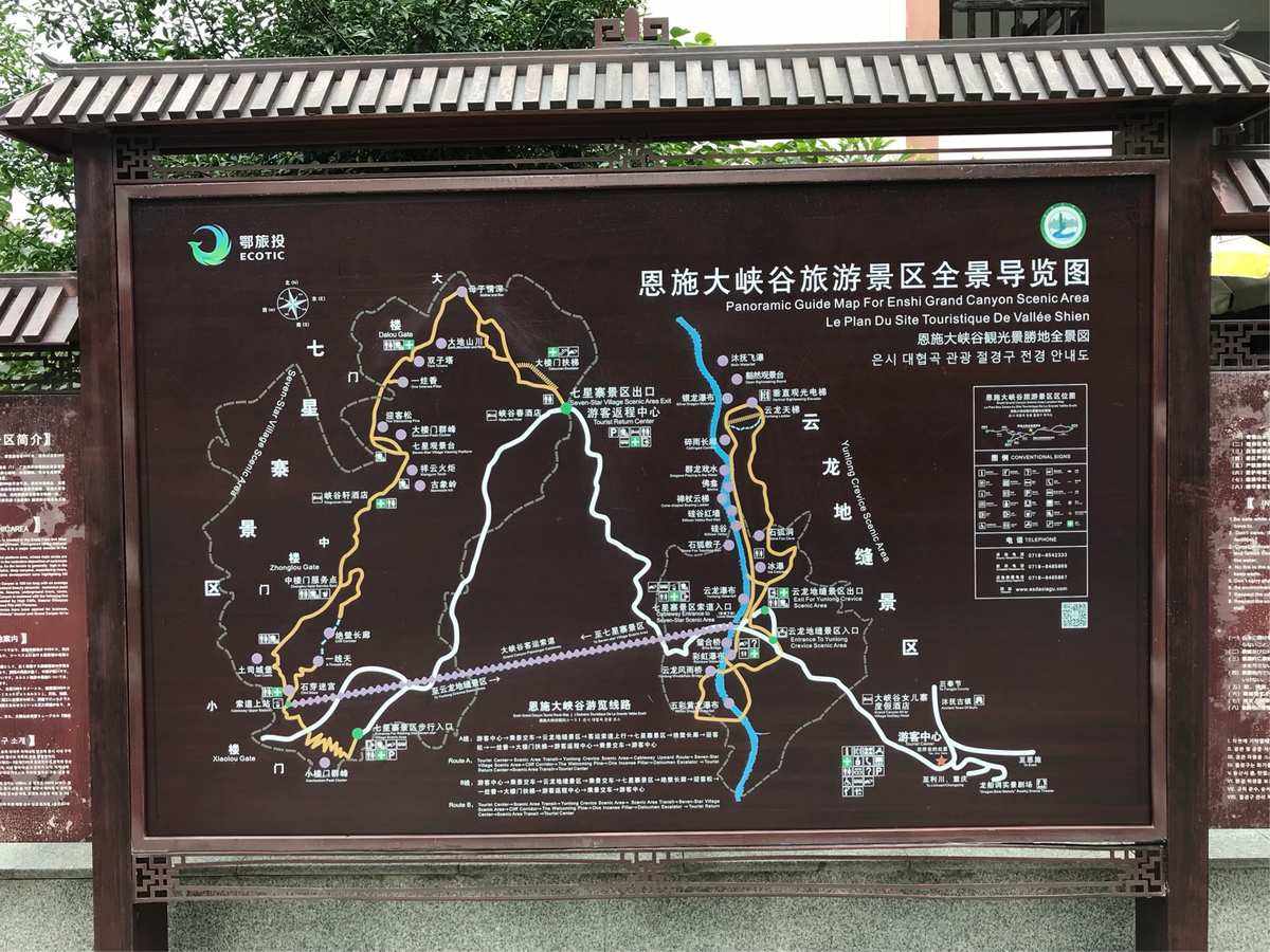 南江大峡谷旅游攻略