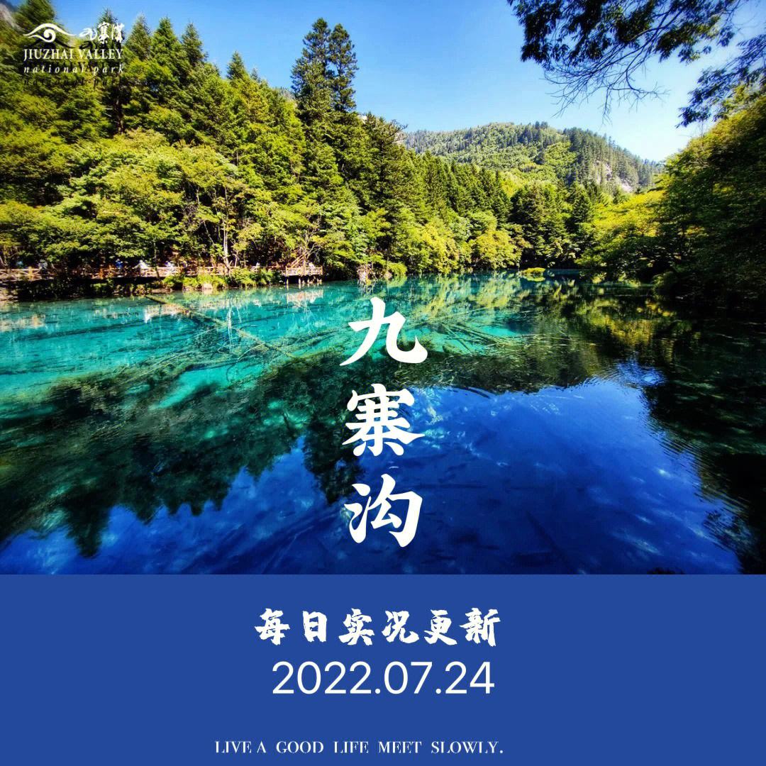 九寨沟门票老年人有优惠吗