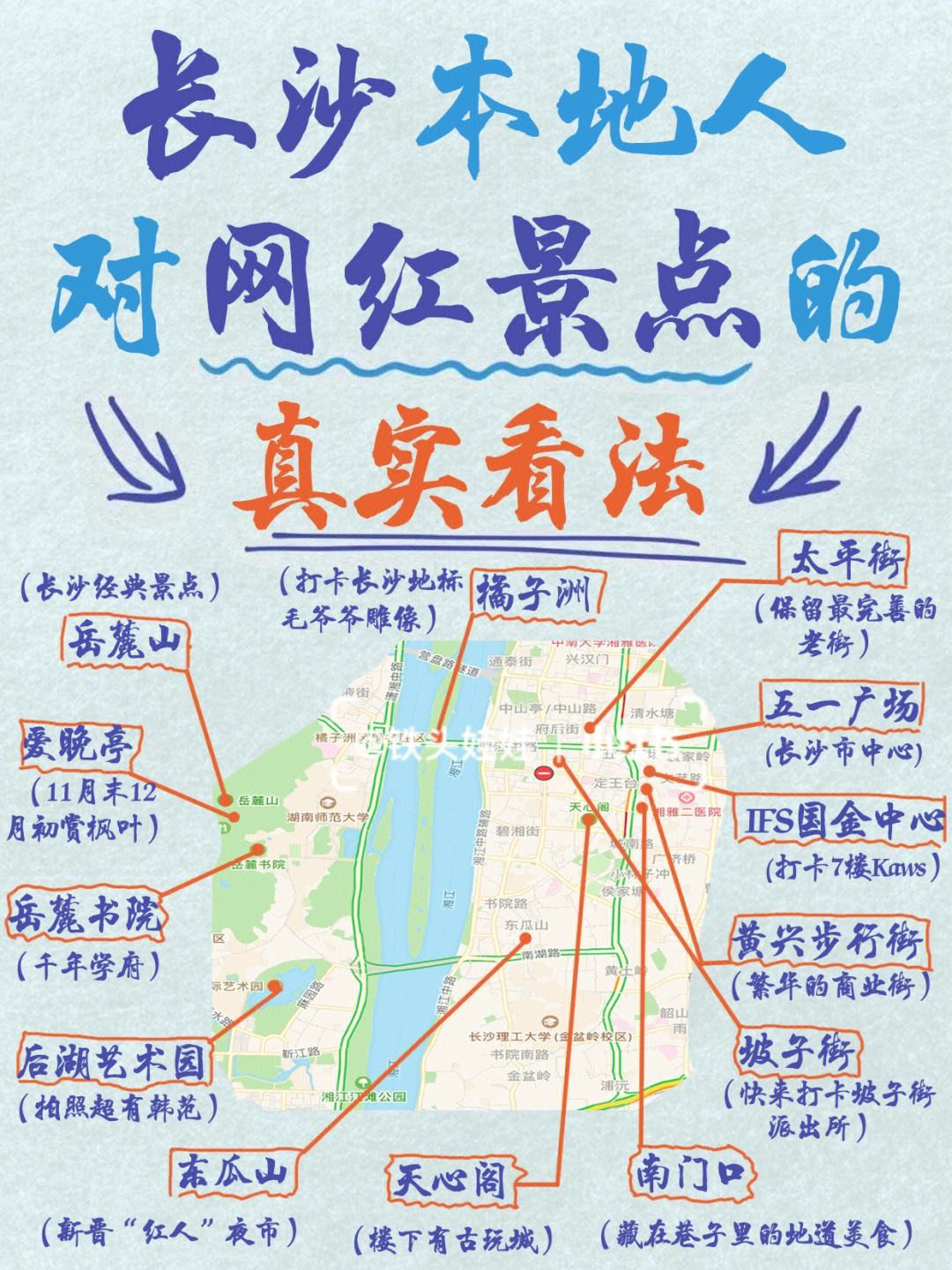 长沙旅游自由行攻略