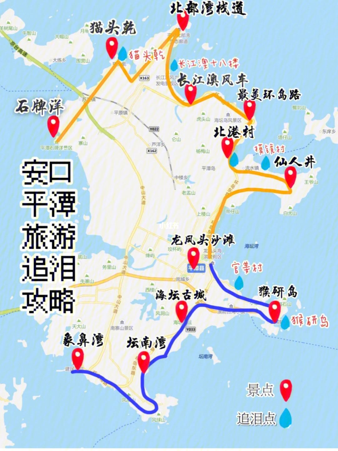 平潭岛旅游攻略