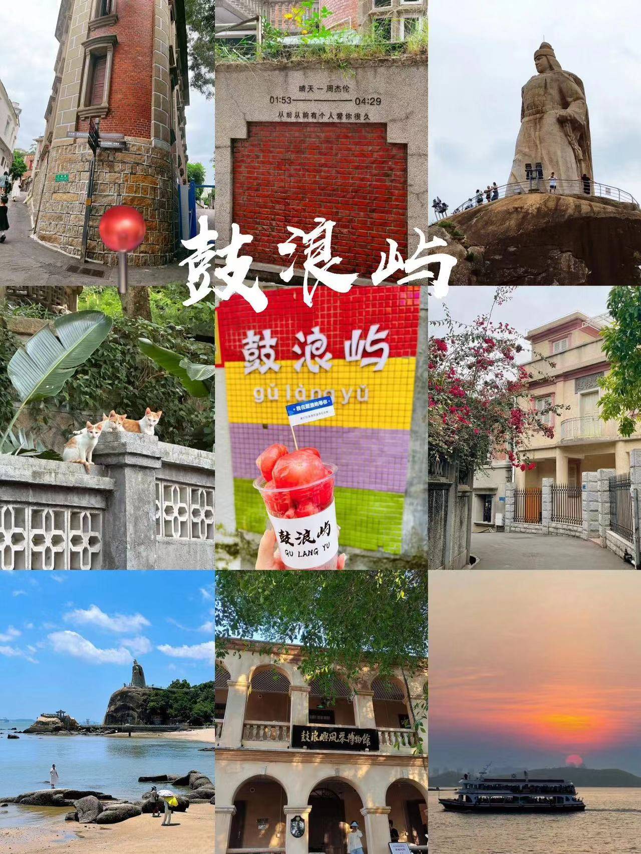 厦门欣欣旅游