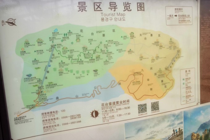 九西岳旅游攻略