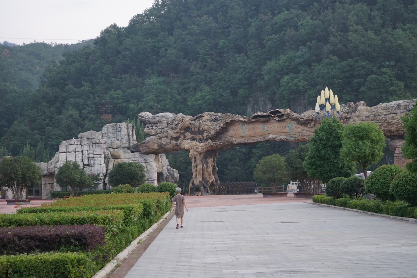 宝天曼景区