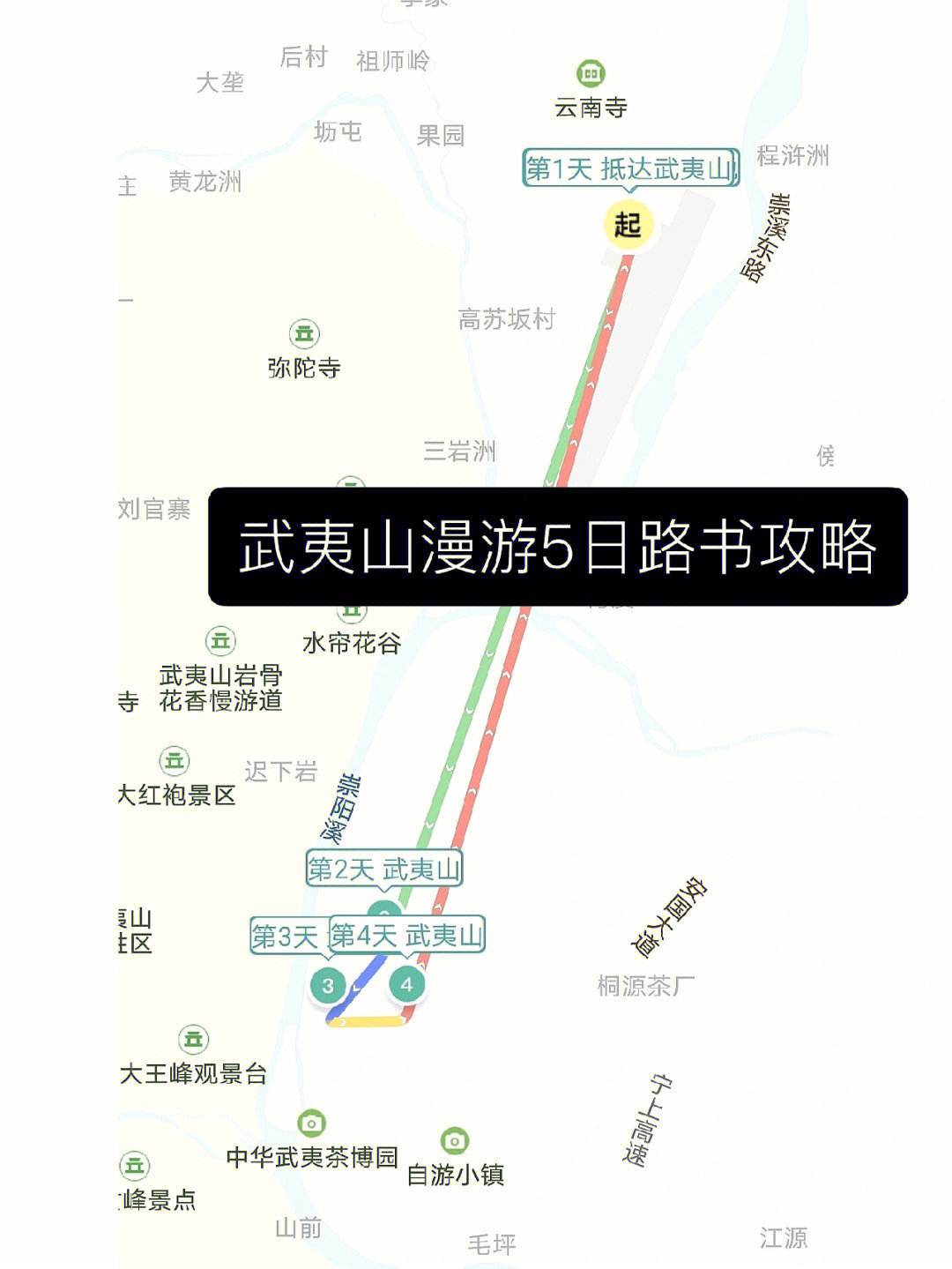 厦门武夷山旅游攻略