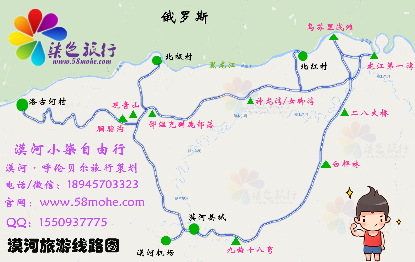 漠河详细旅游攻略