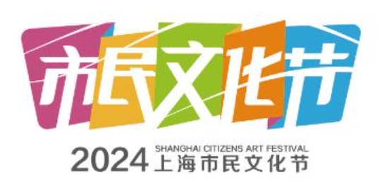 2024上海旅游节