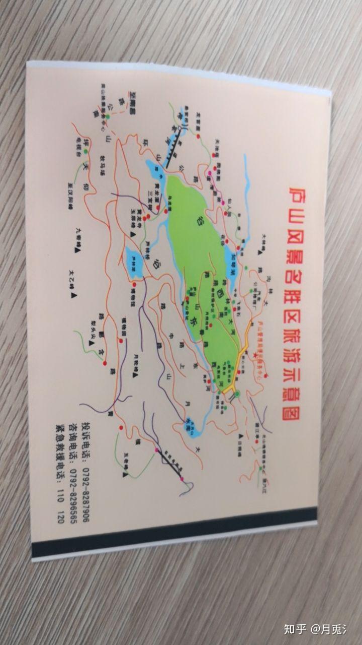 庐山旅游线路