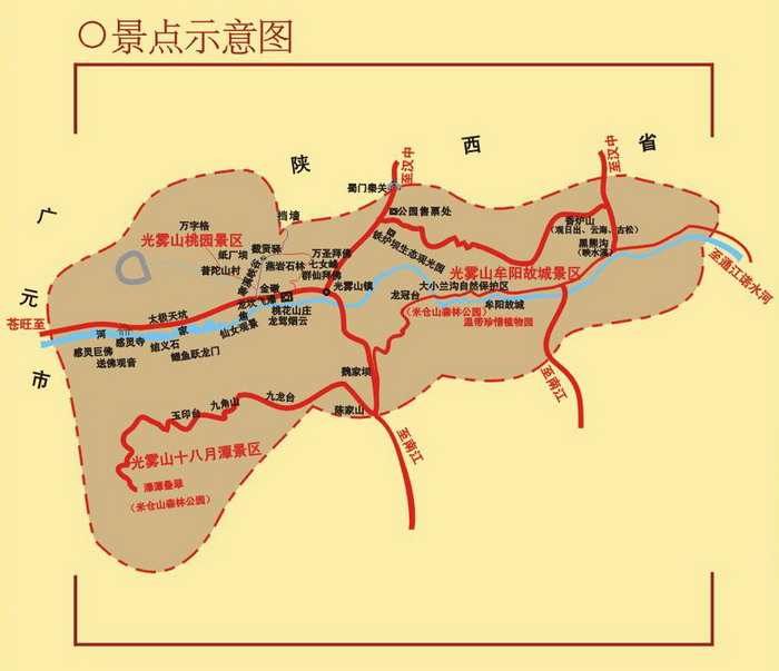 光雾山旅游攻略