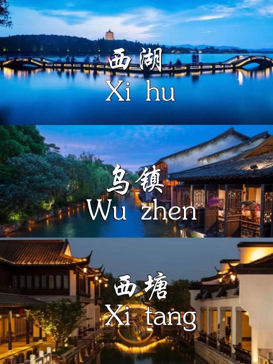 华东五市旅游攻略