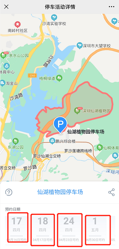 深圳仙湖植物园攻略