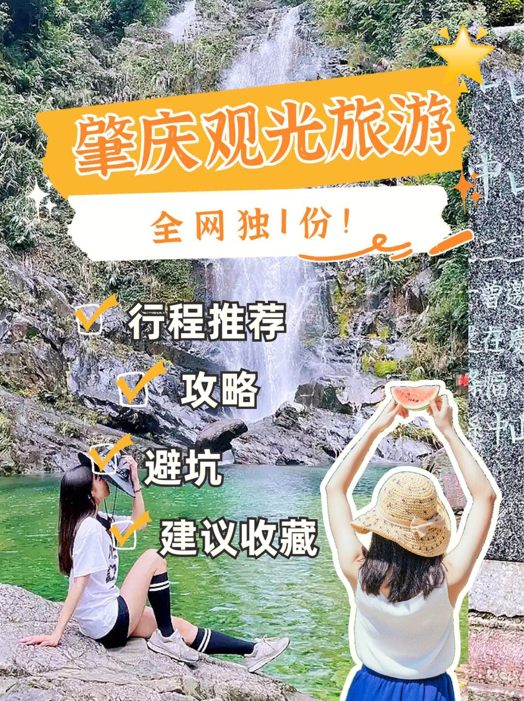 鼎湖山旅游攻略