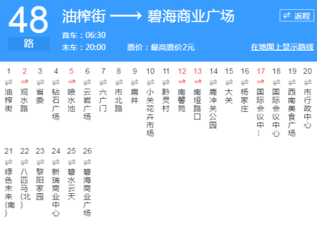 贵阳237路公交车道路