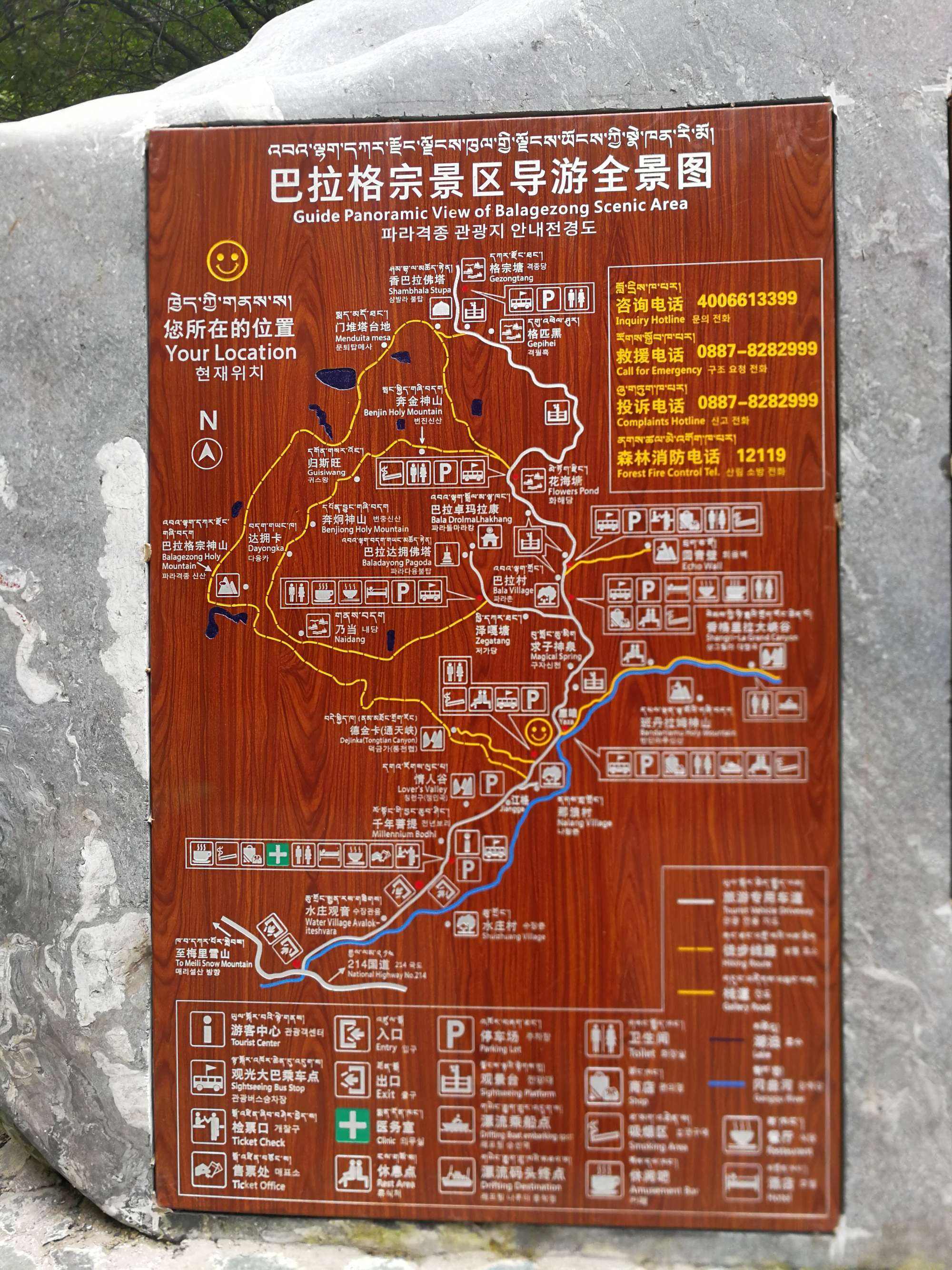 香格里拉旅游攻略景点大全