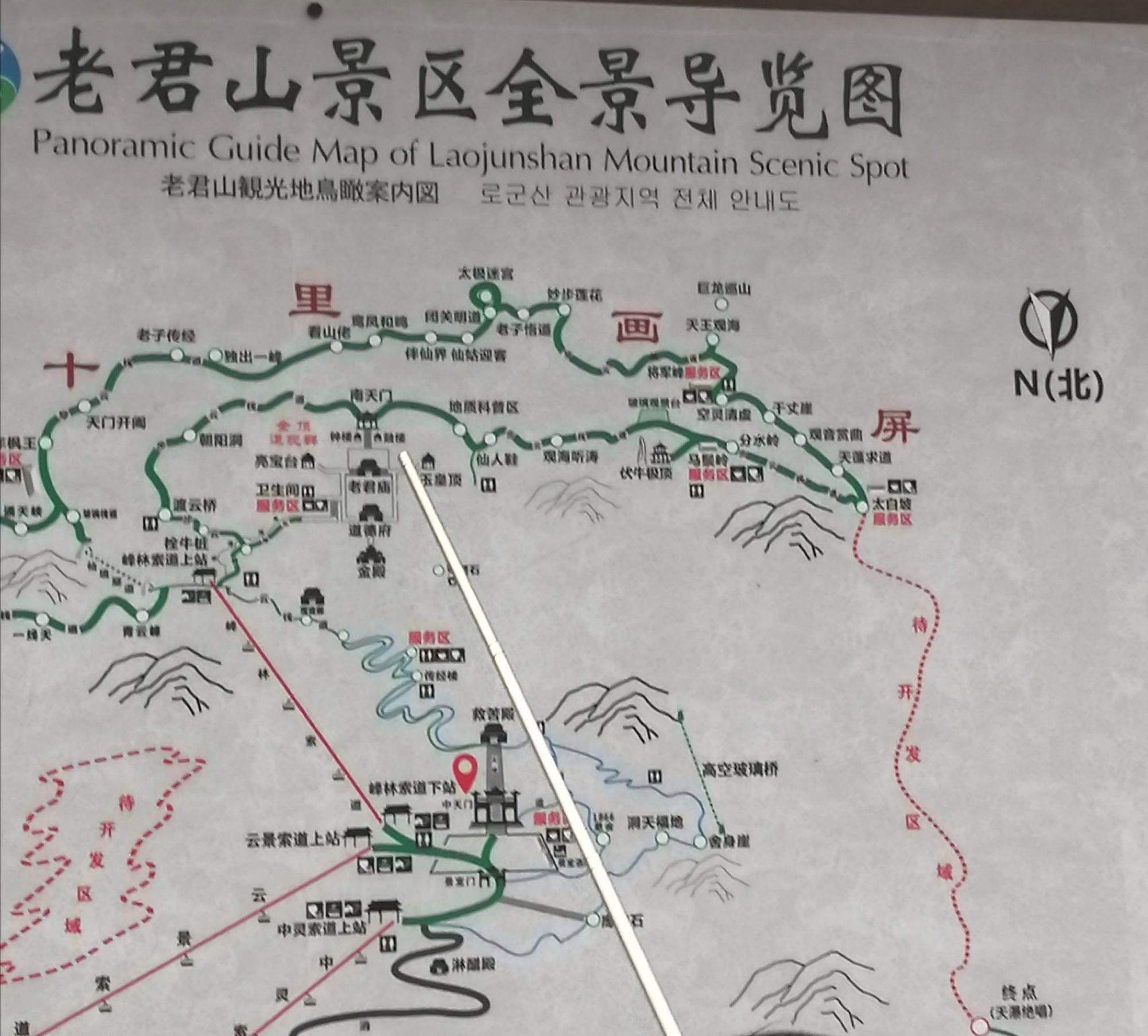 老君山风光区旅游攻略