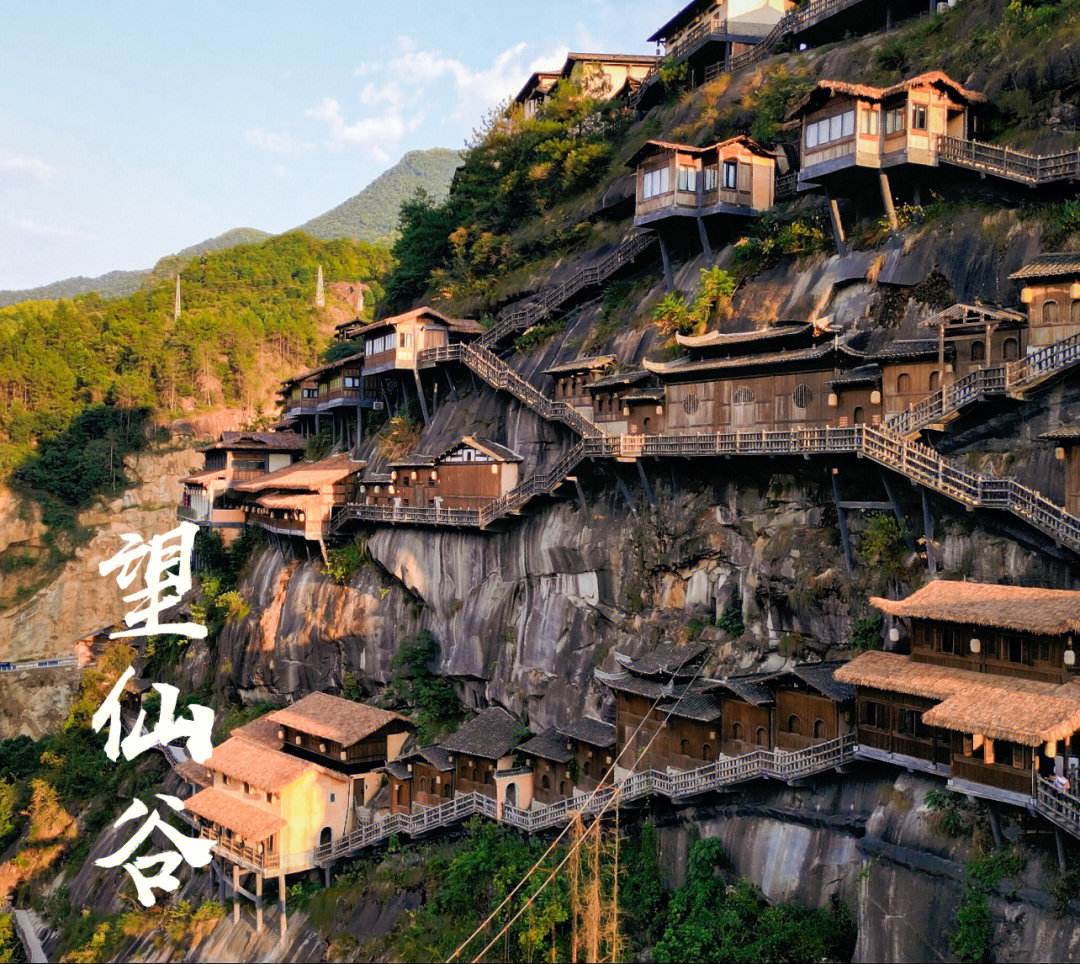 望仙谷景区在哪里