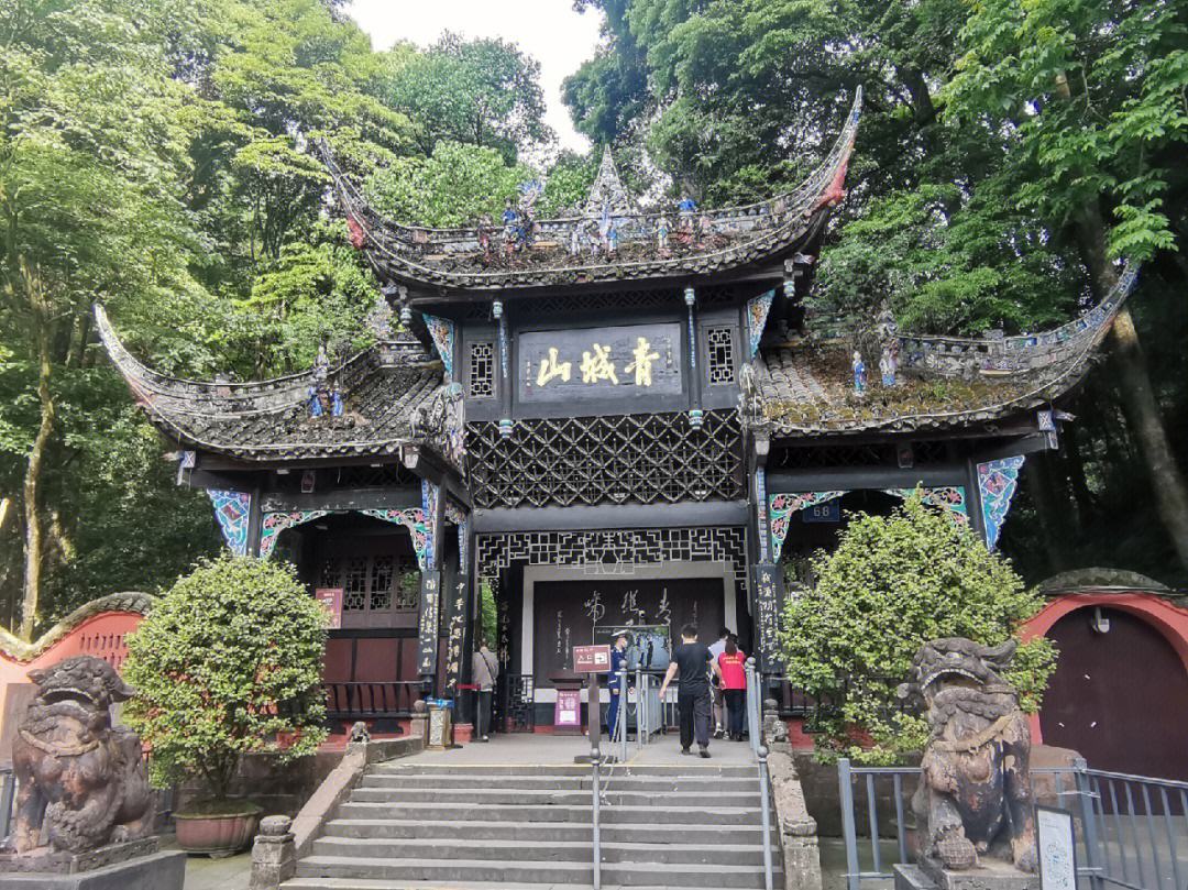 青城山旅游攻略