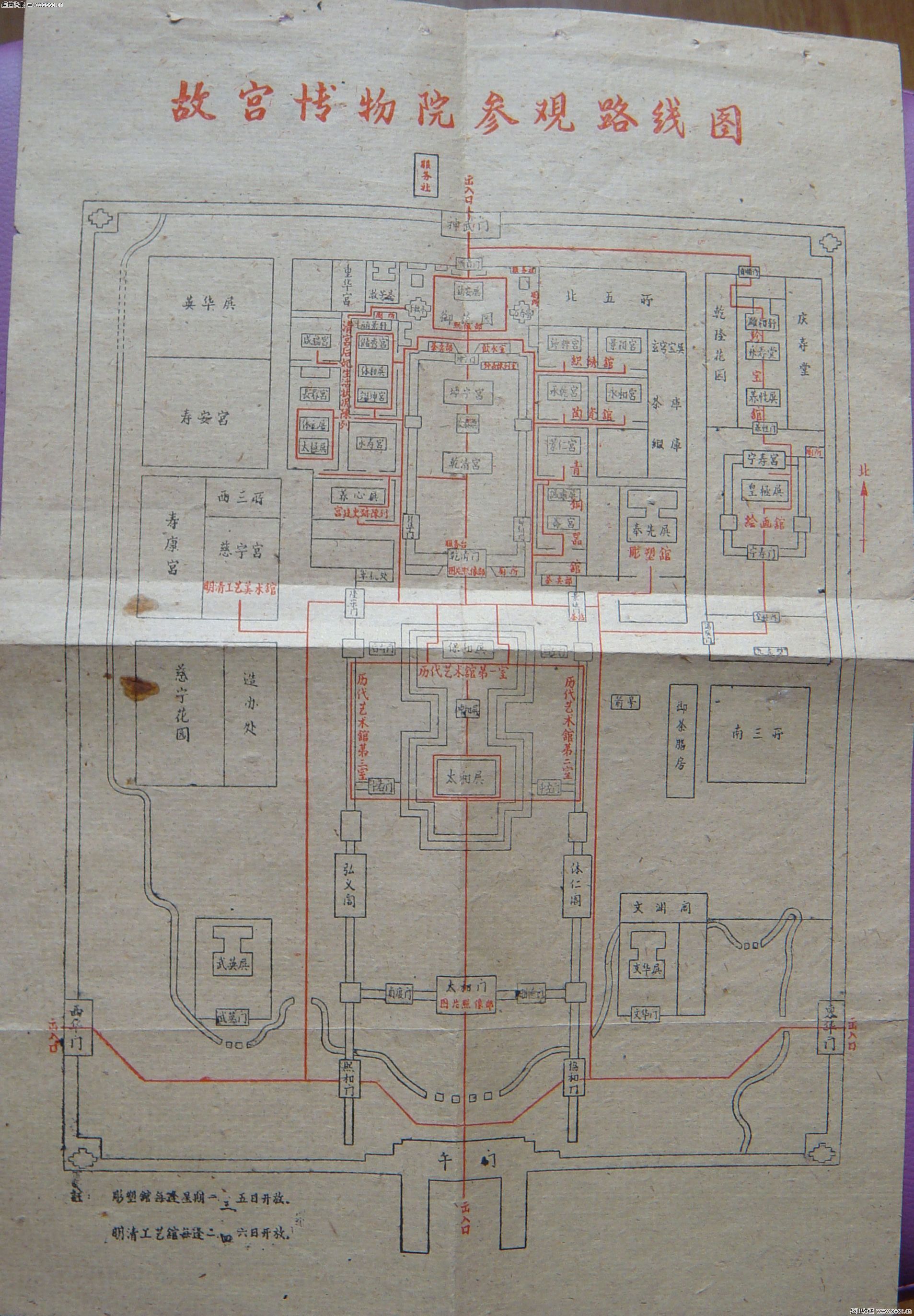 故宫路线图