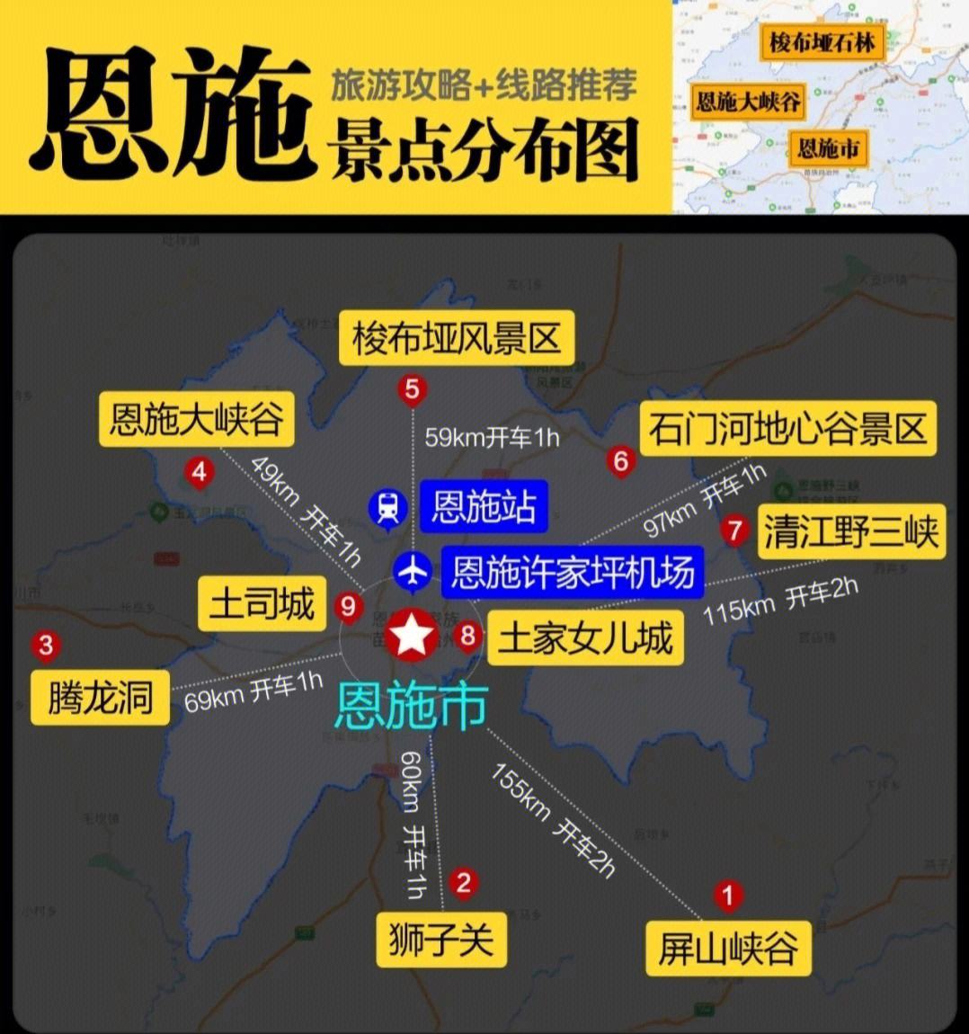 恩施三日游详细攻略