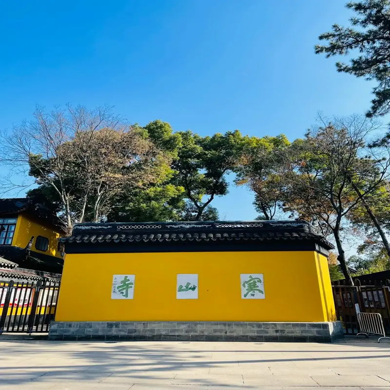 姑苏寒山寺门票