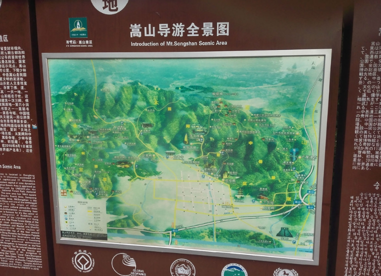 少林寺旅游攻略