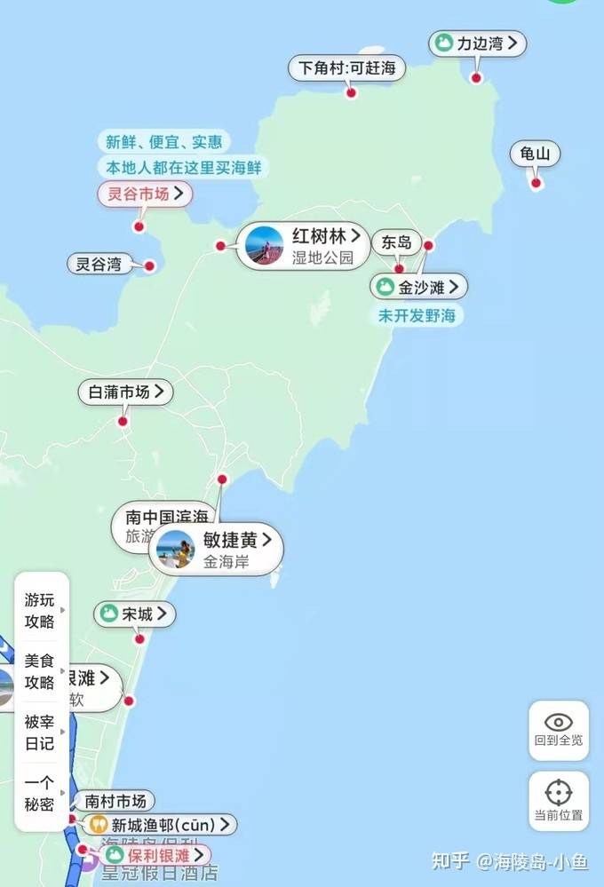 阳江海陵岛攻略