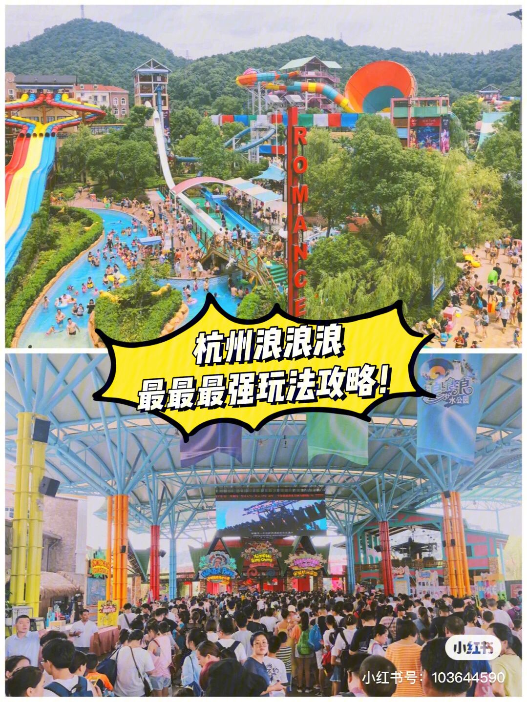 24年杭州水上乐土门票