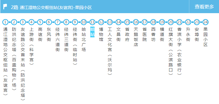 24年哈尔滨机场大巴道路