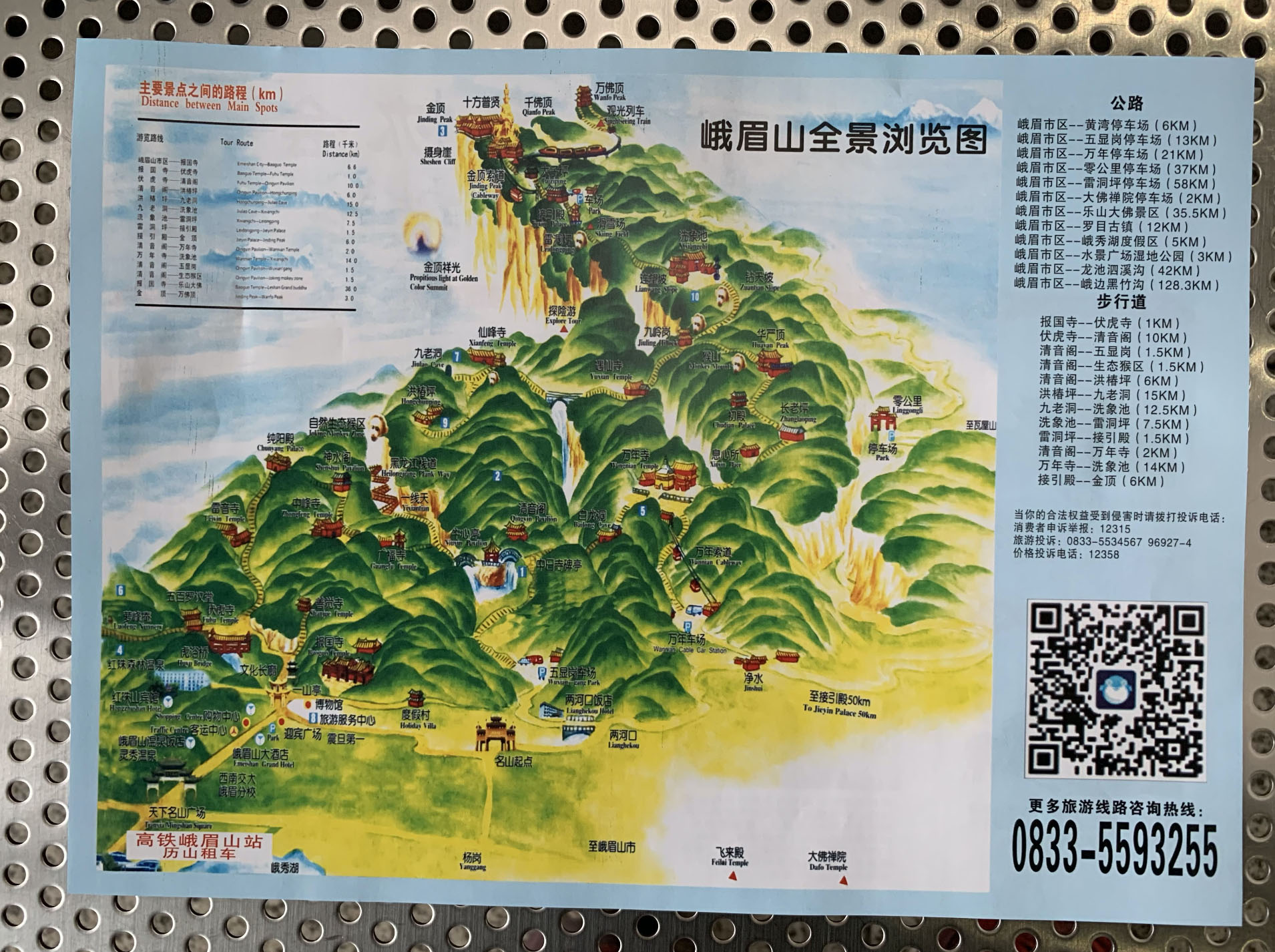 24年峨眉山旅游图