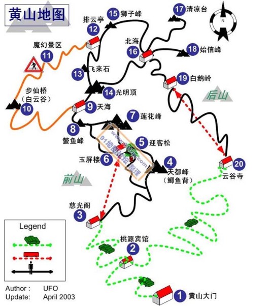 24年黄山旅游指南