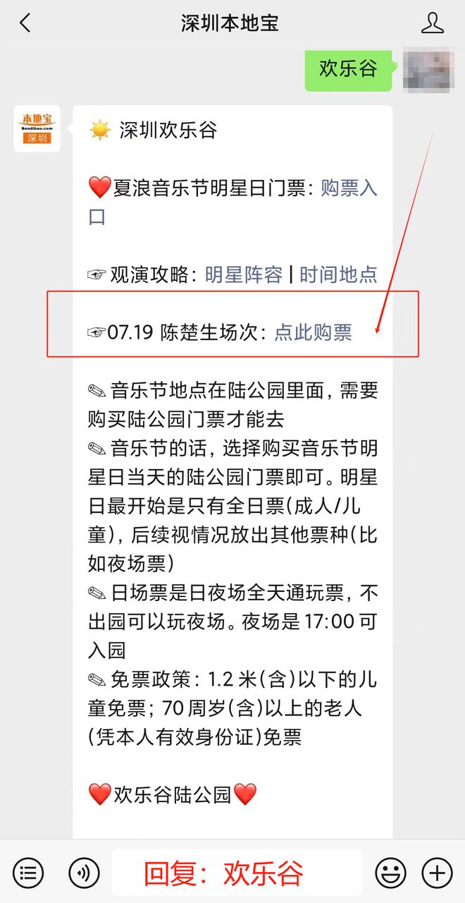 24年深圳欢乐谷门票多少