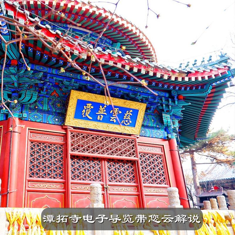 24年潭柘寺门票