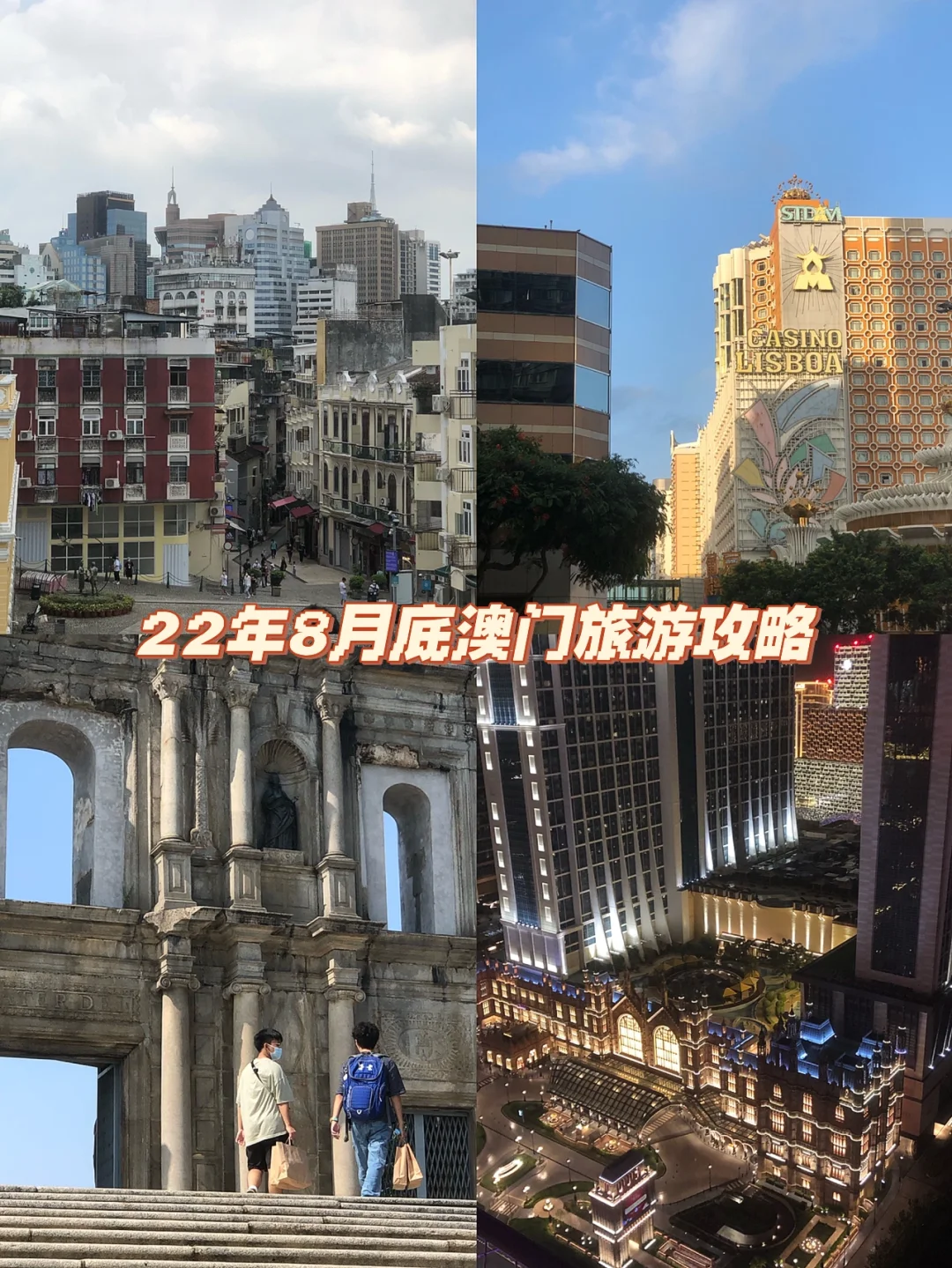 24年澳门旅游报价