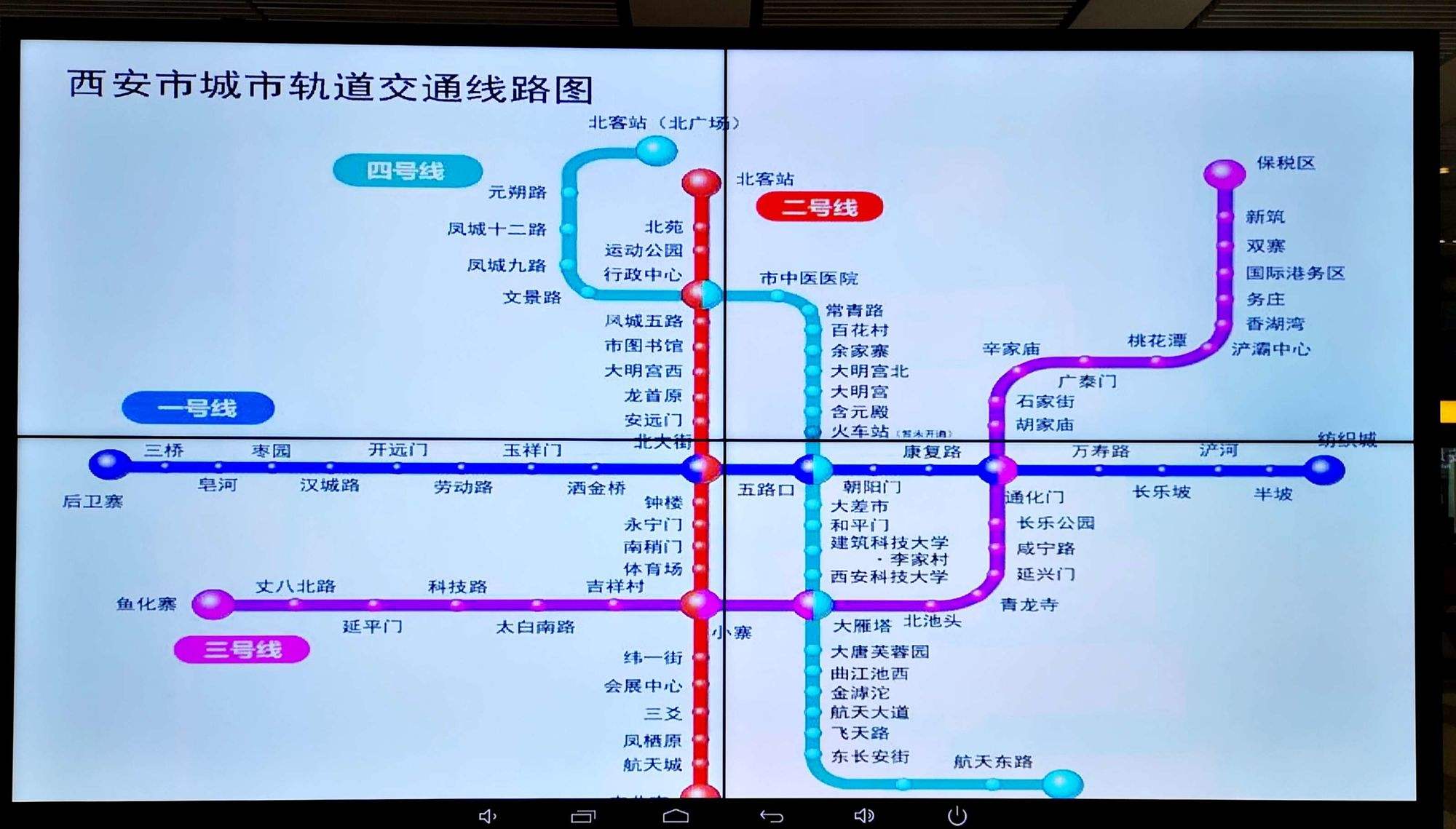 24年西安地铁线路图最新版