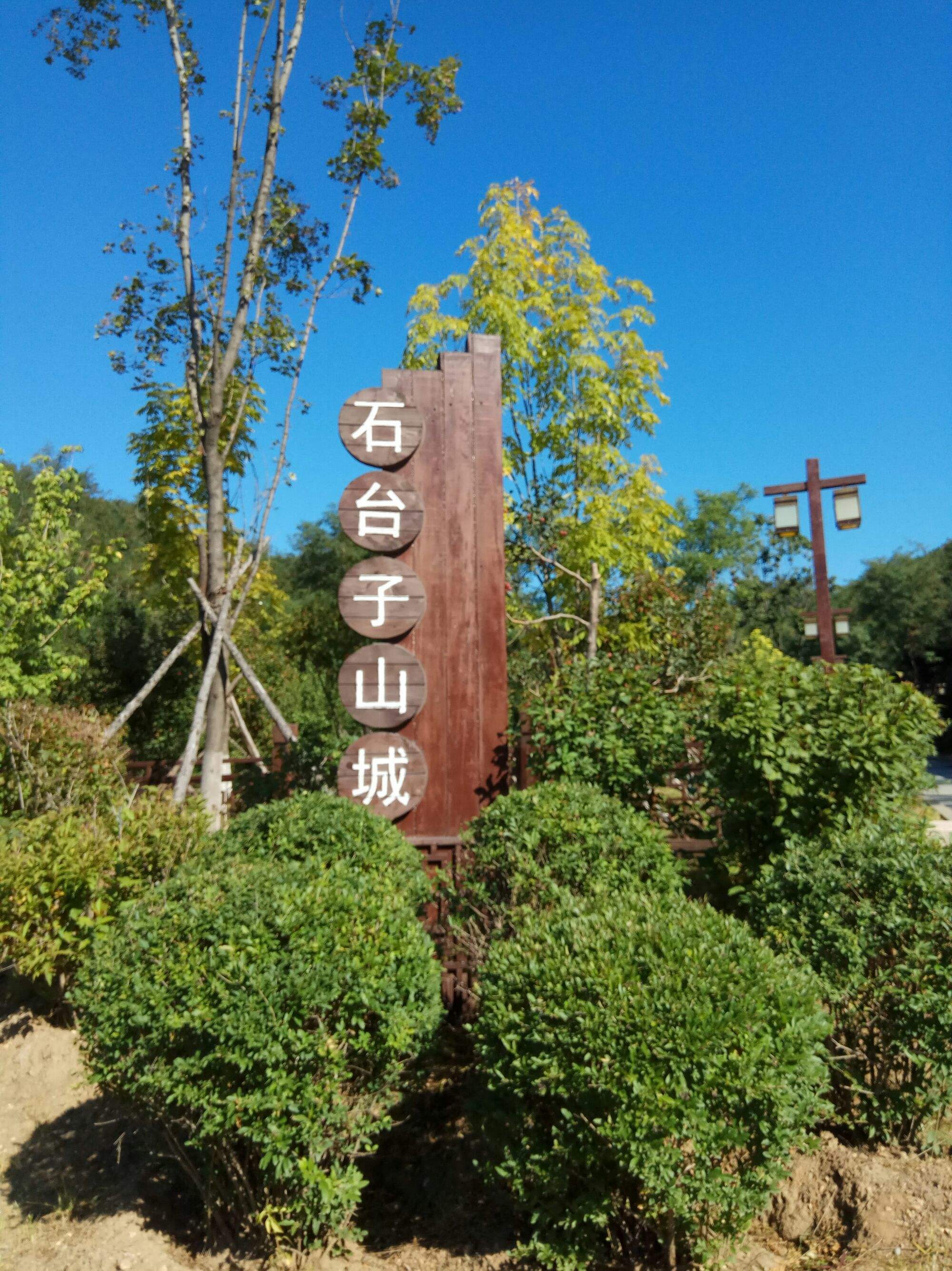 24年沈阳棋盘山风光区