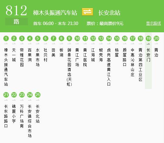 24年东莞市公交线路