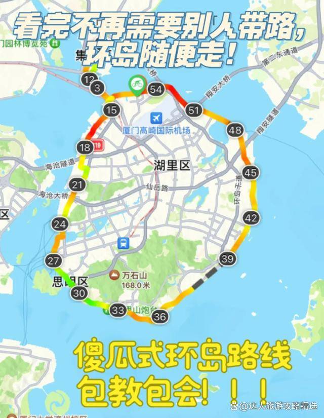 24年厦门旅游道路