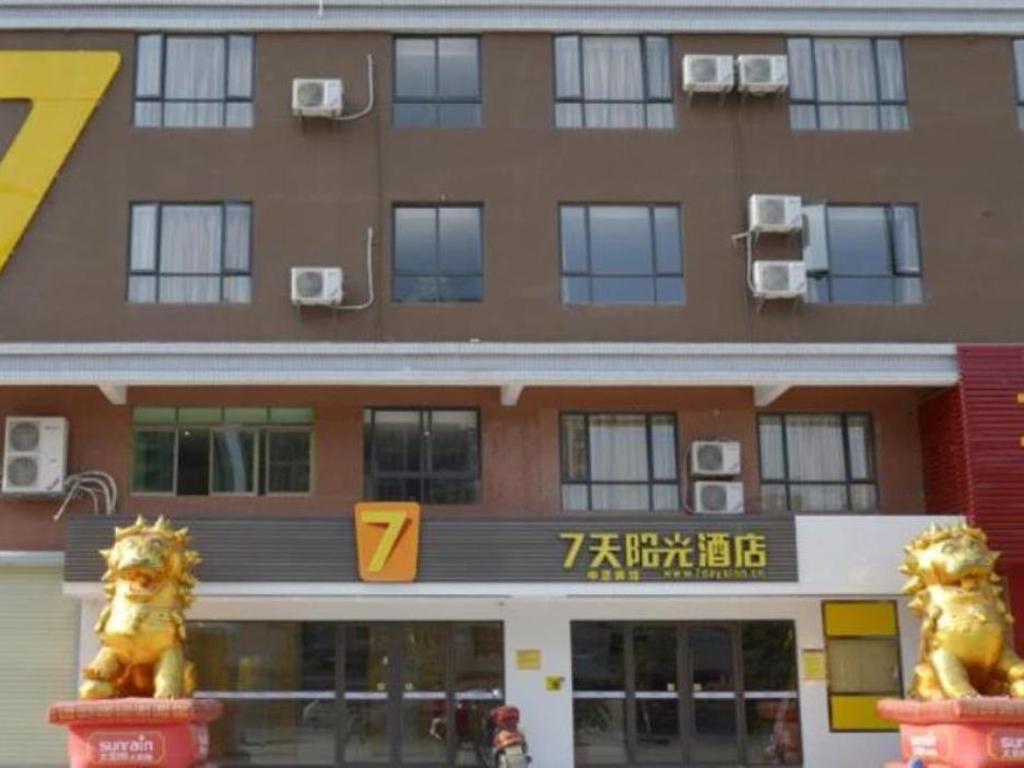 24年7天沐日旅店