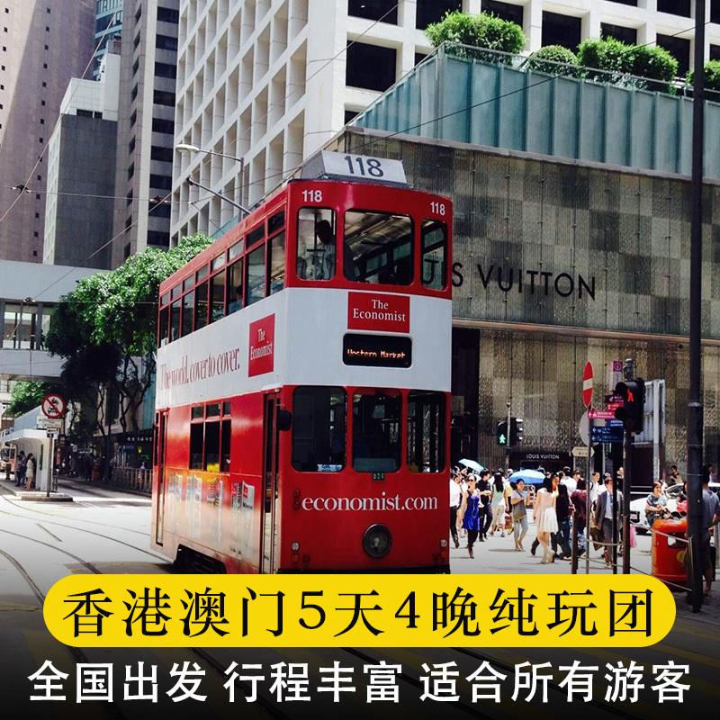 24年深圳旅行社港澳旅游