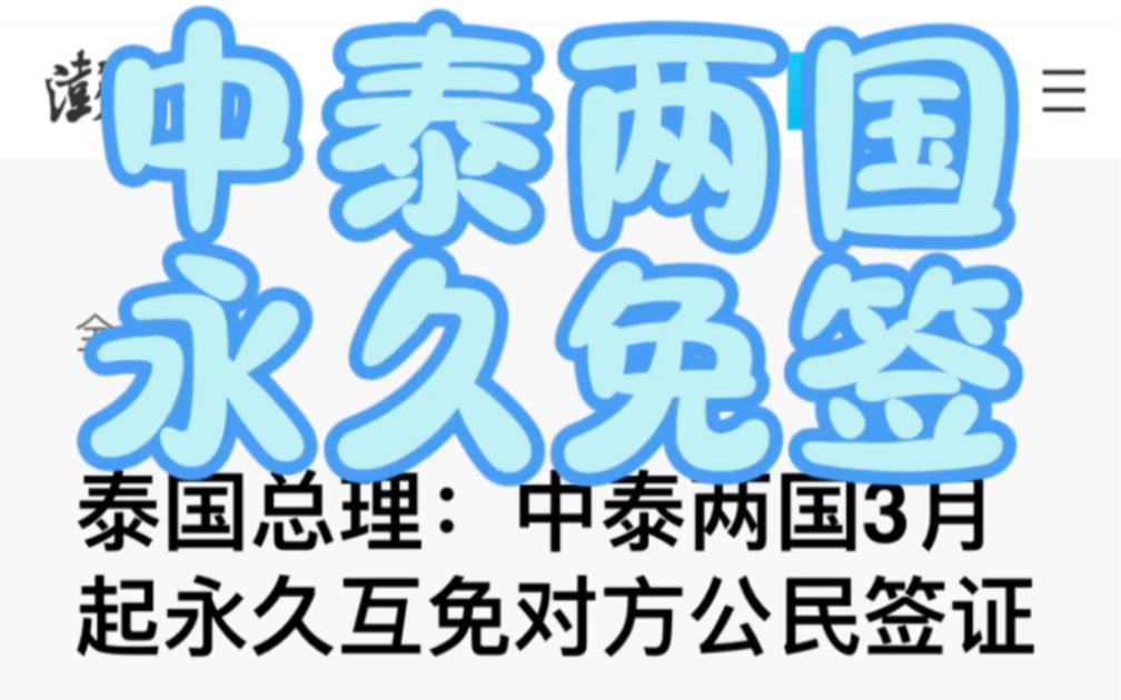 24年泰国旅游报价