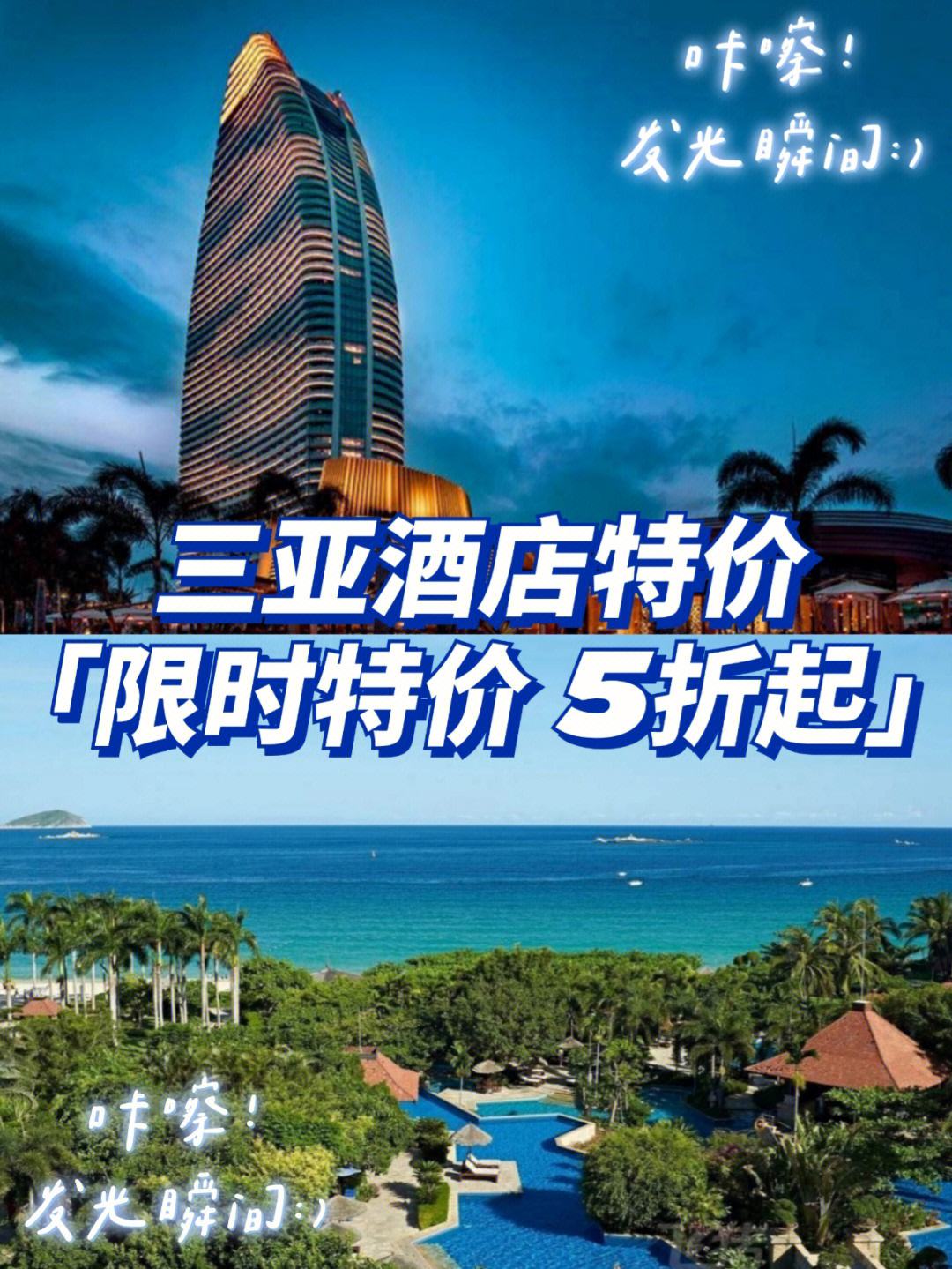 24年海南特价旅店